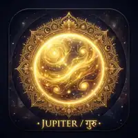 Jupiter (गुरु)